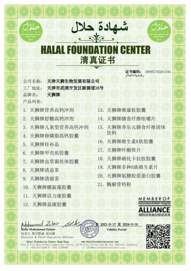 Halal sertifikat